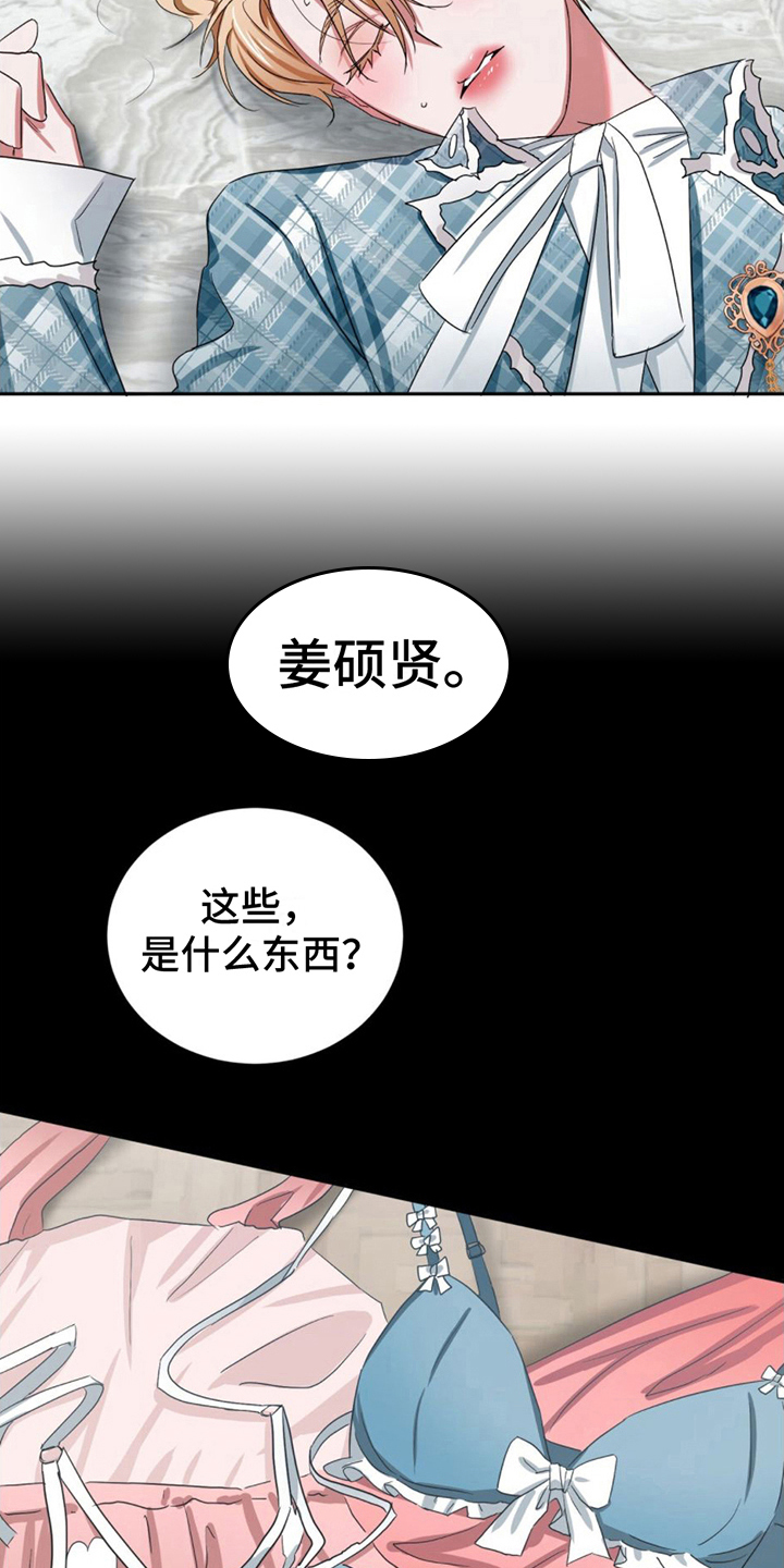 第15章：晕倒18