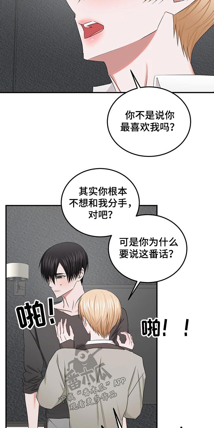 第43章：骗子9