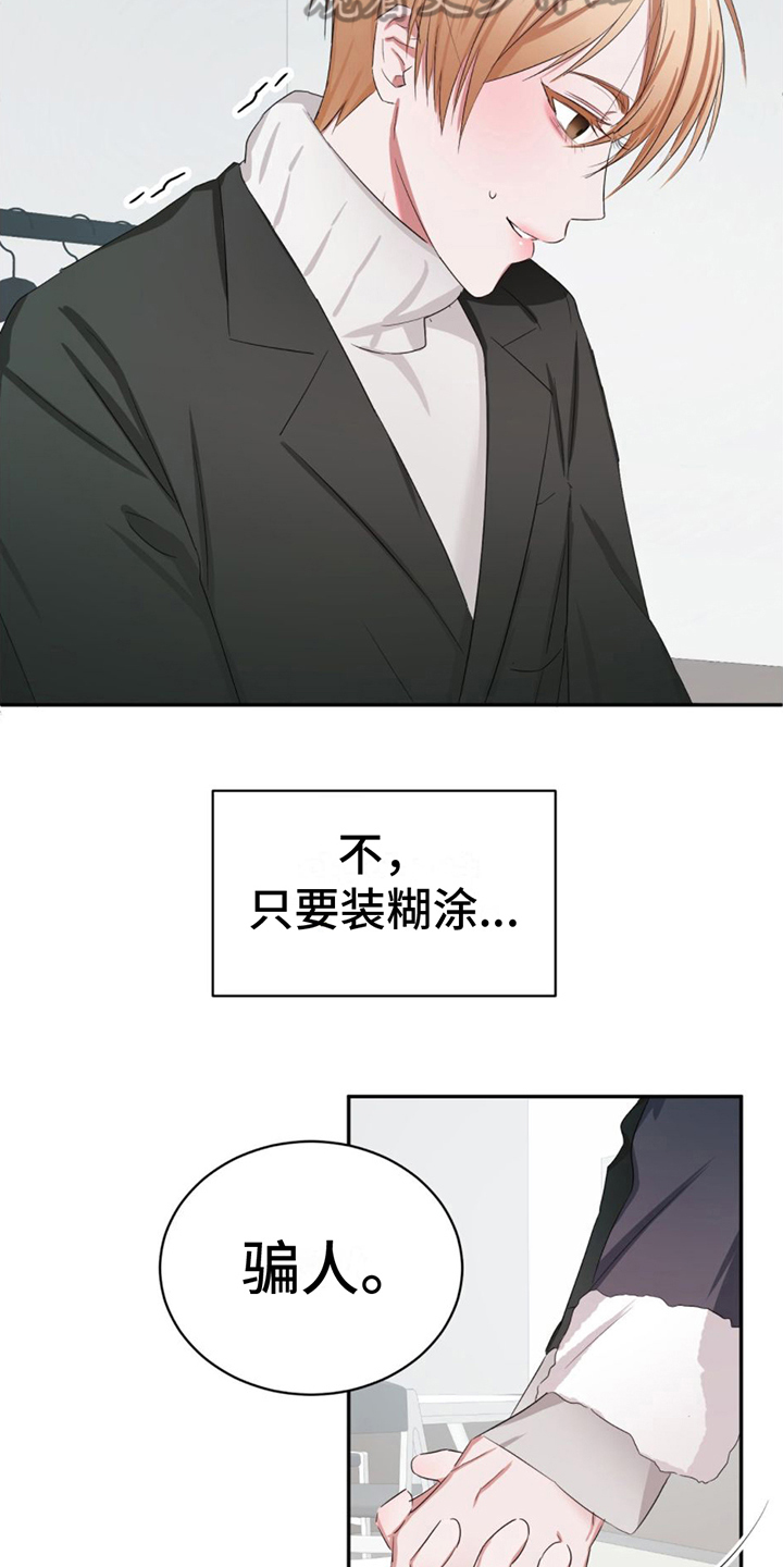 第5章：认出11