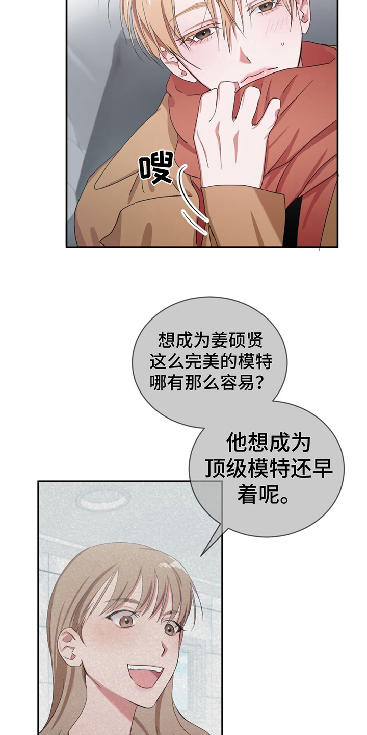 第1章：模特17