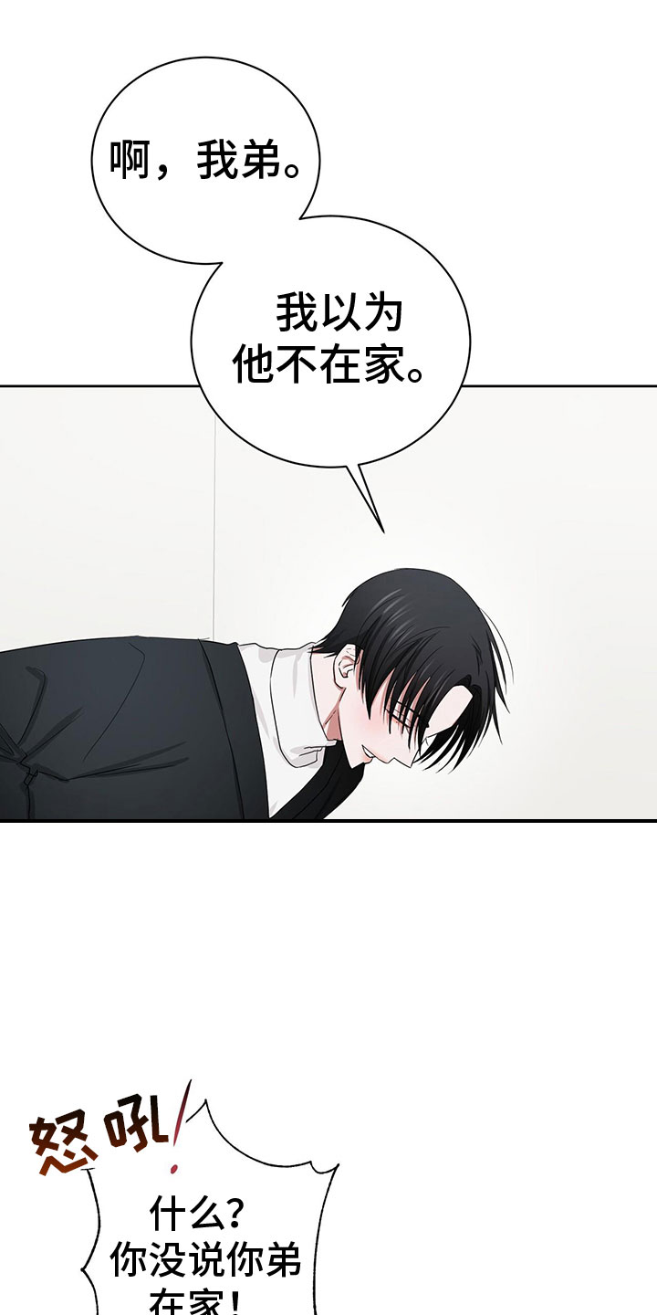第22章：甜蜜魔法9