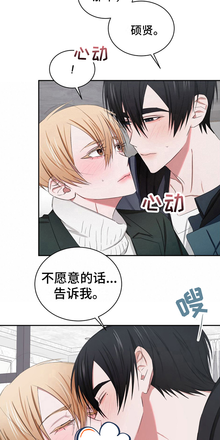 第7章：痕迹10