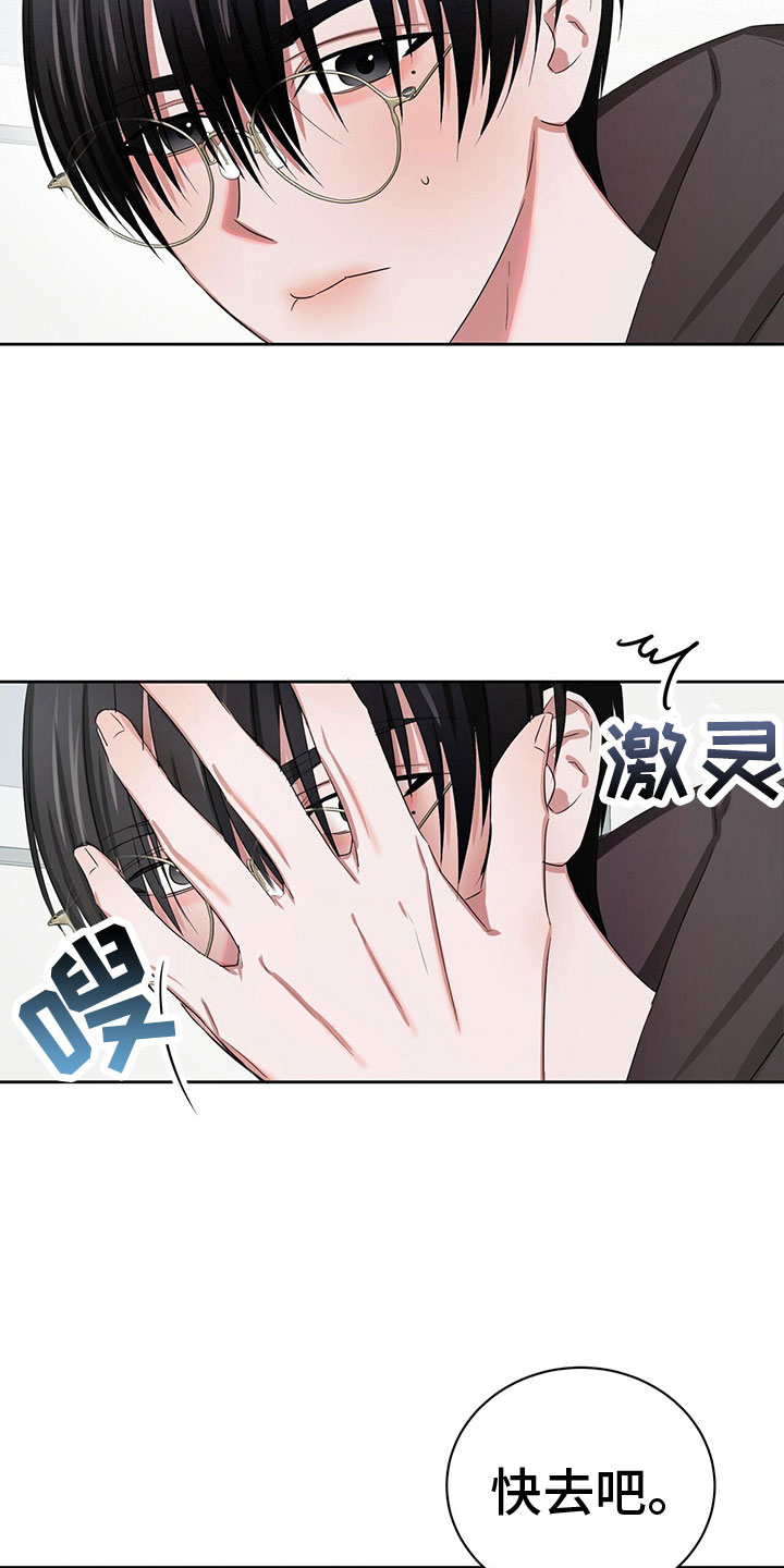 第22章：甜蜜魔法16