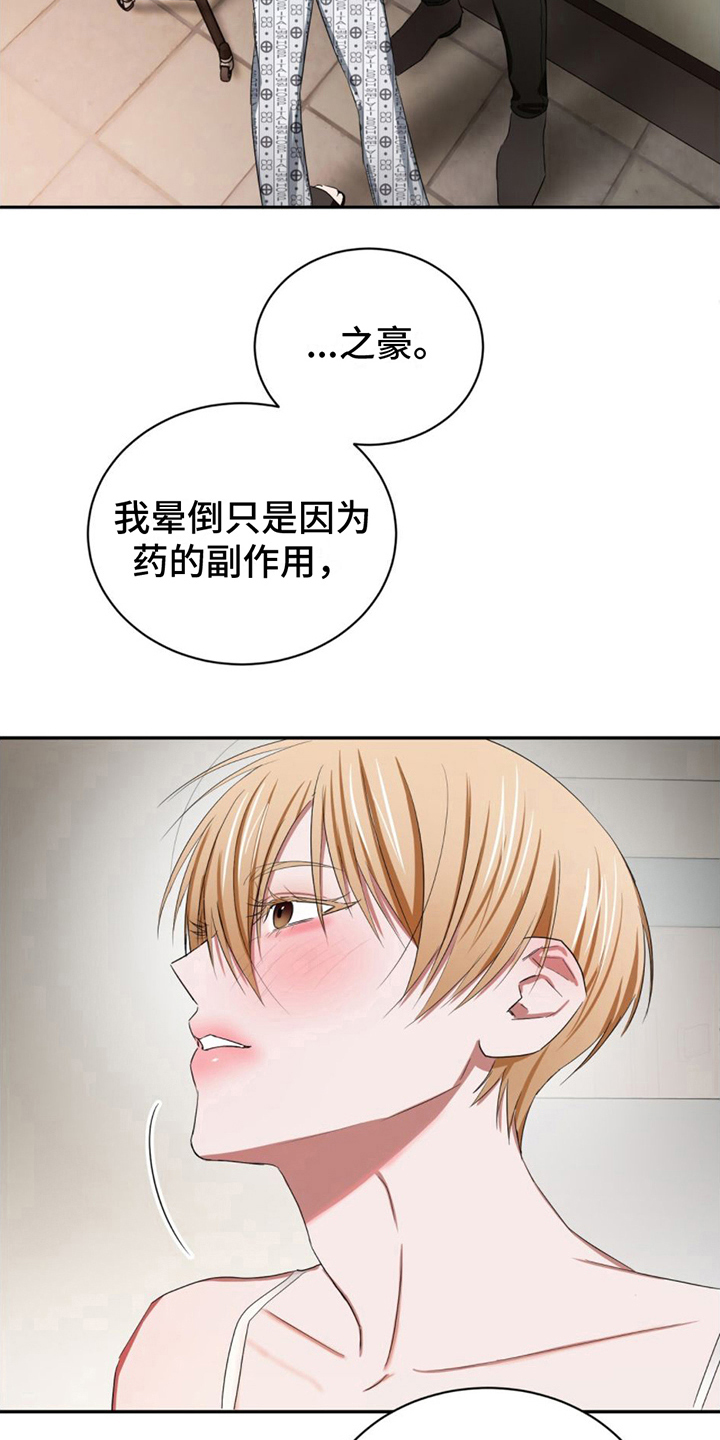 第20章：固执26