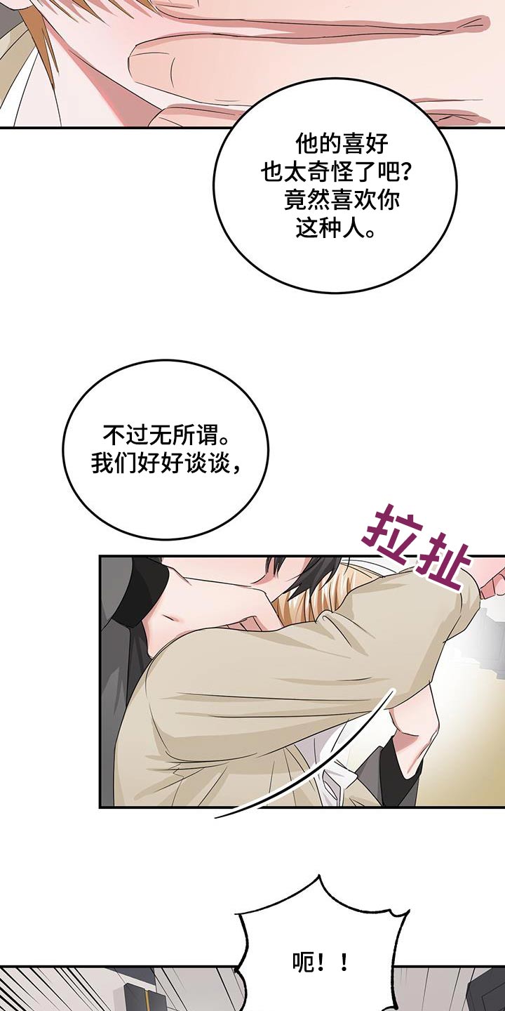 第36章：摆脱5