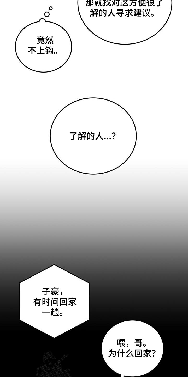第47章：先走了14