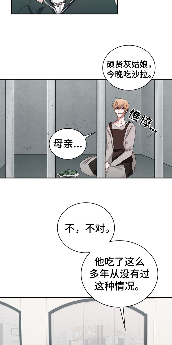 第9章：猜测14