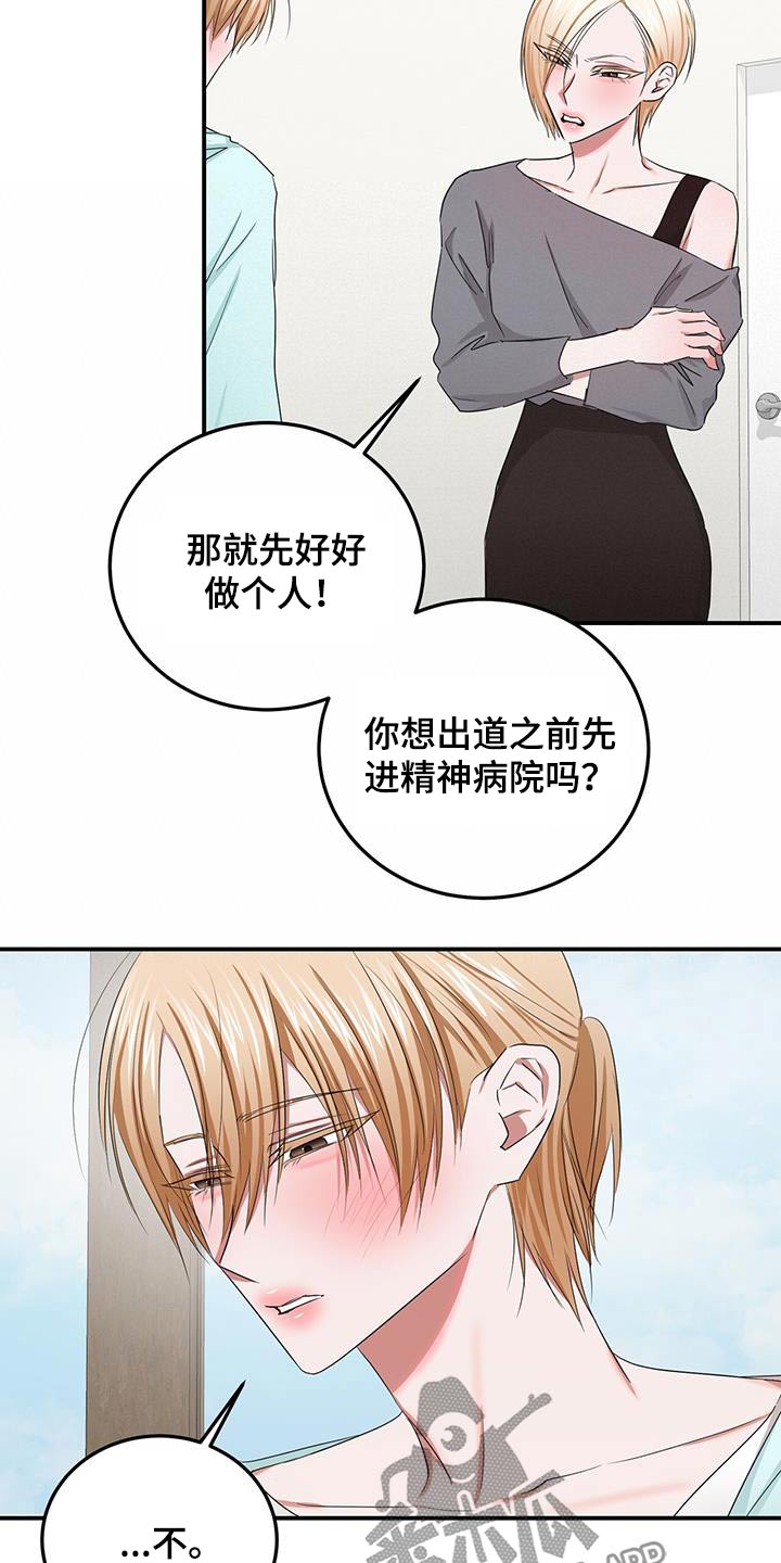 第44章：喜欢7