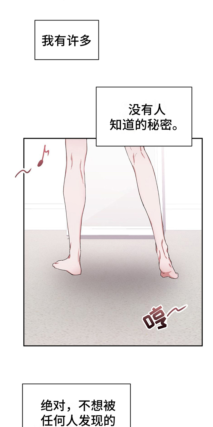 第2章：女装兴趣0