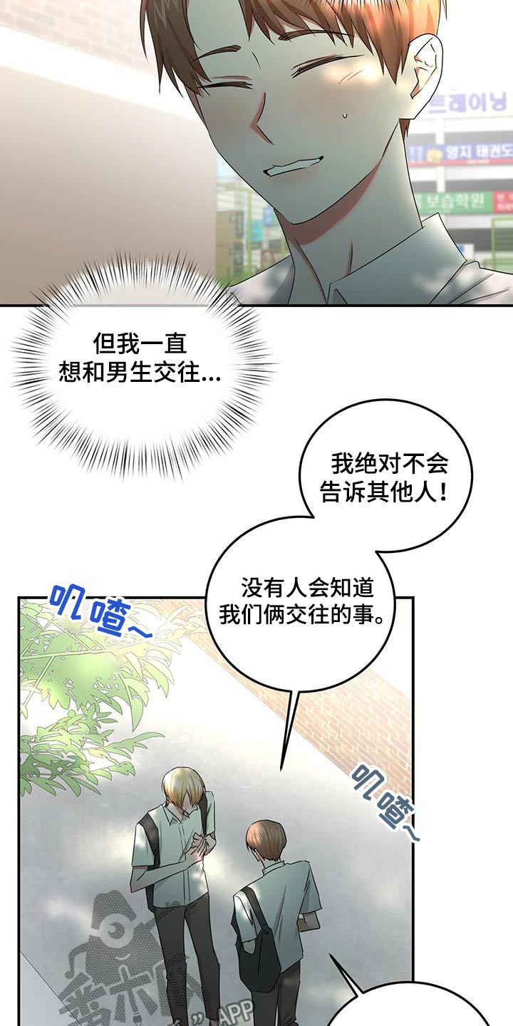 第44章：喜欢19