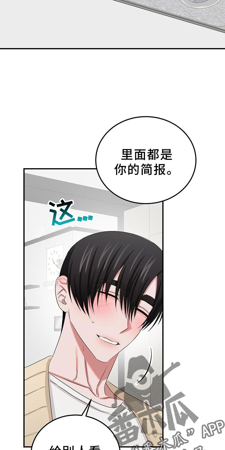 第30章：打扮9
