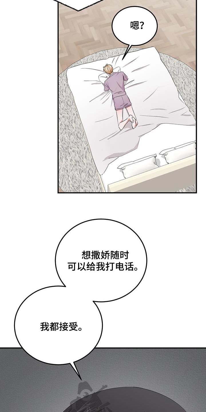 第37章：撒娇24