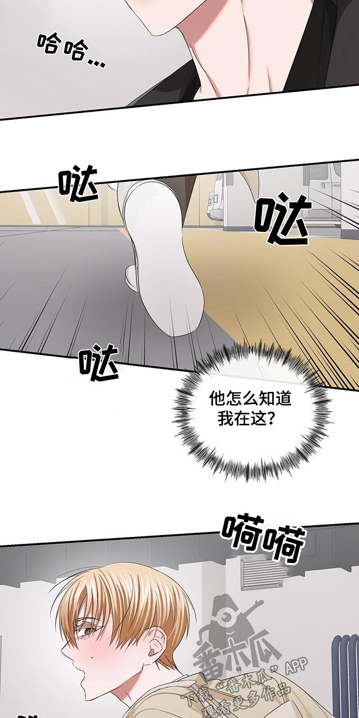 第36章：摆脱9
