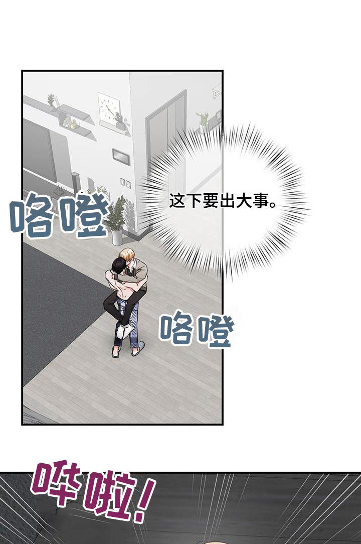 第41章：够了0