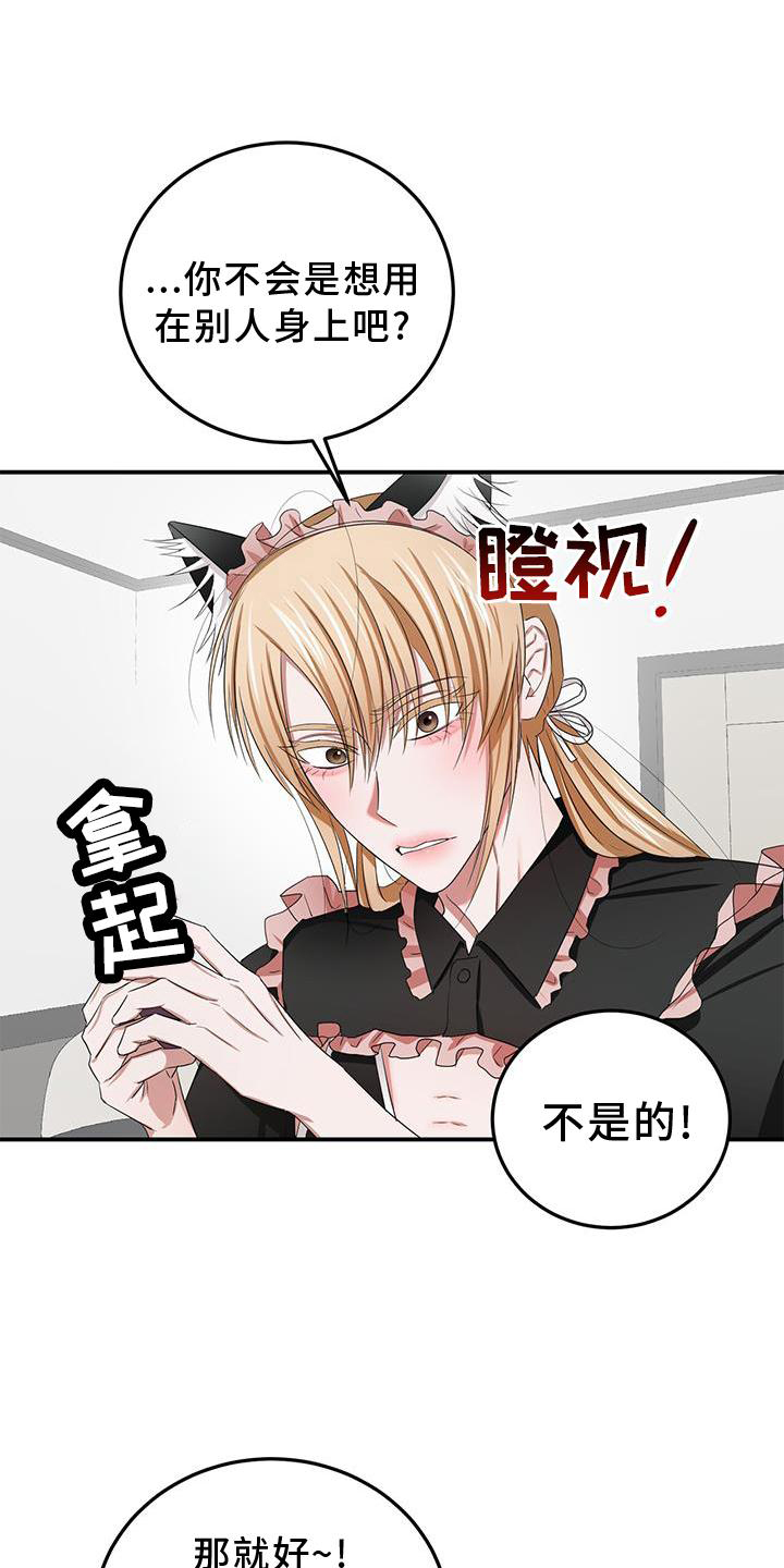 第31章：疼爱2