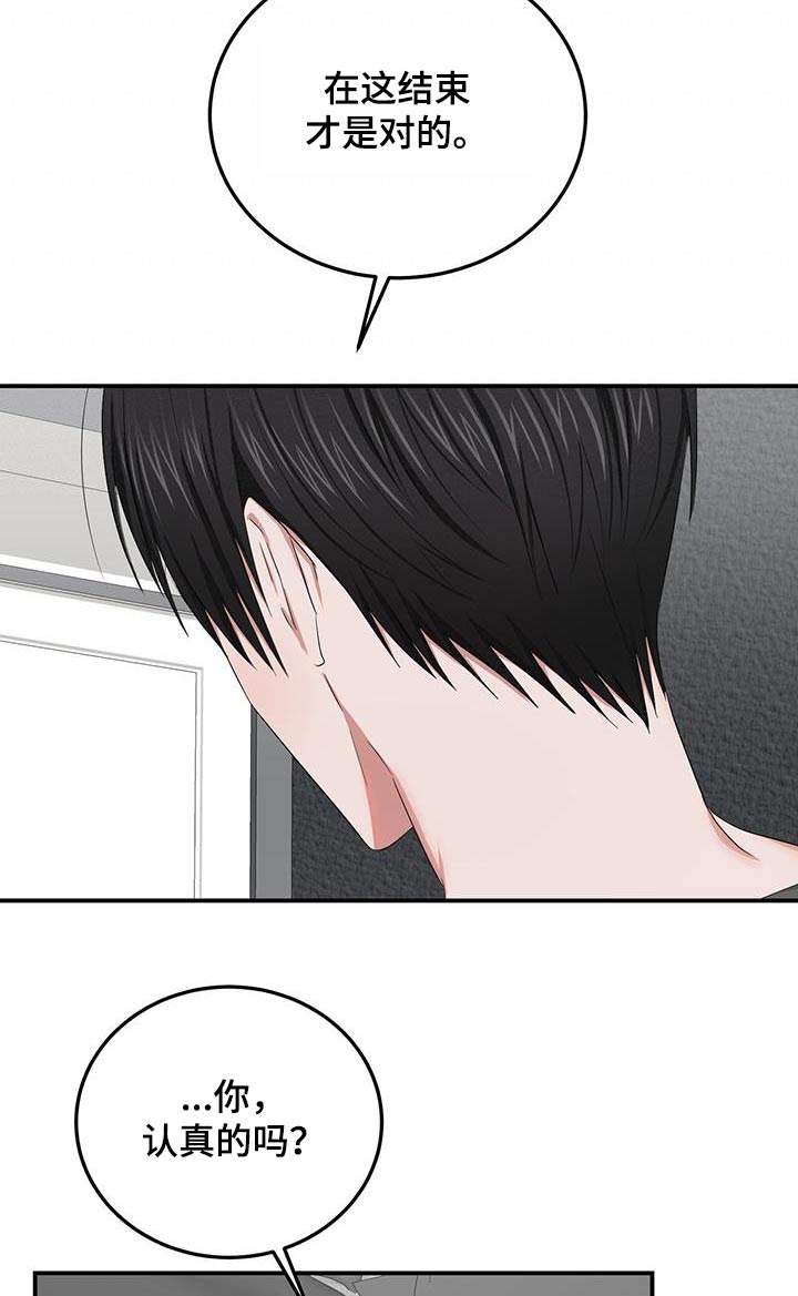 第43章：骗子5