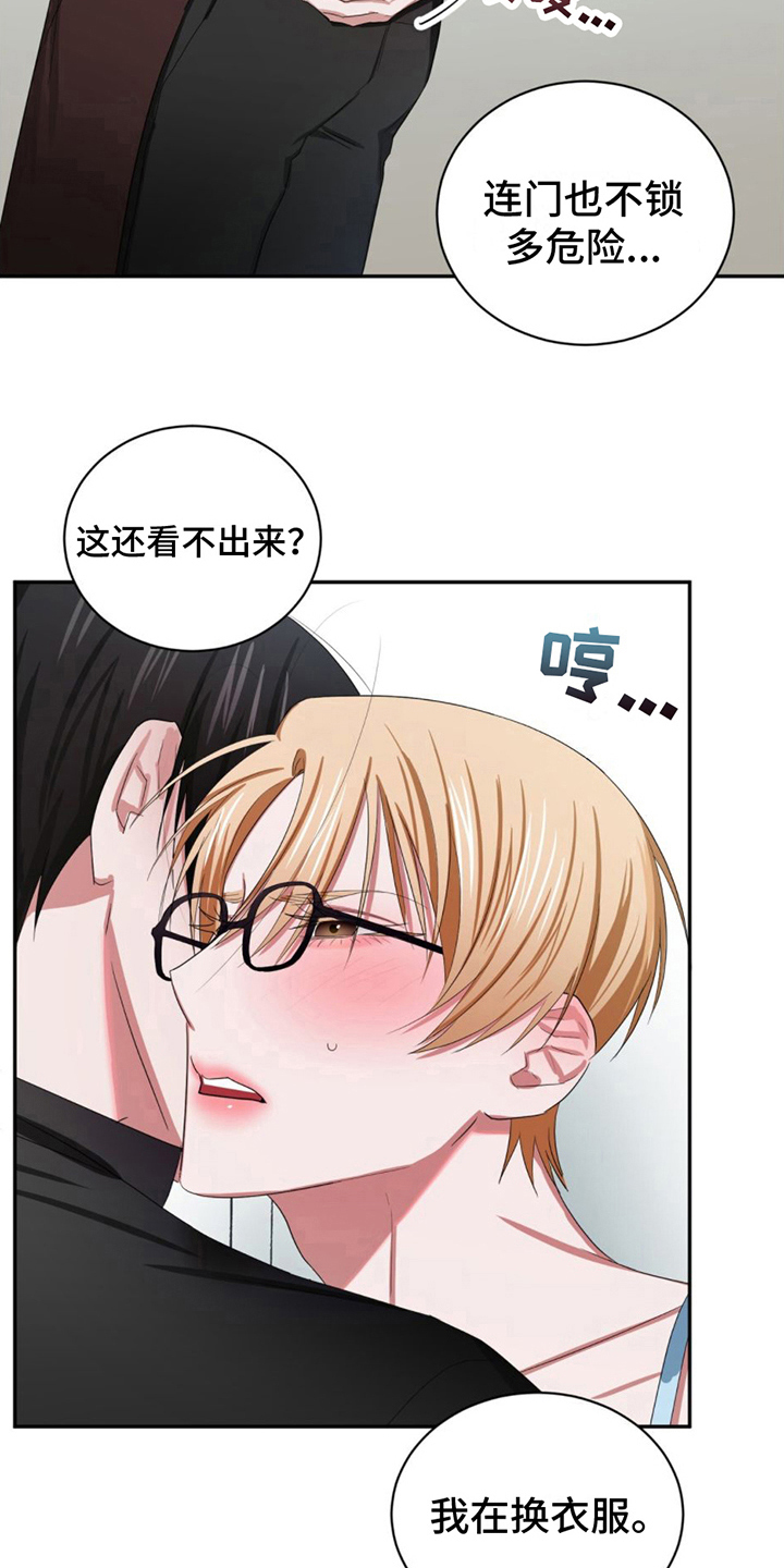 第12章：换衣服16