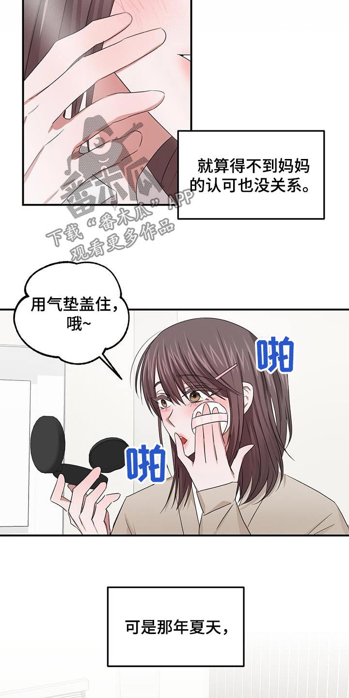 第44章：喜欢16