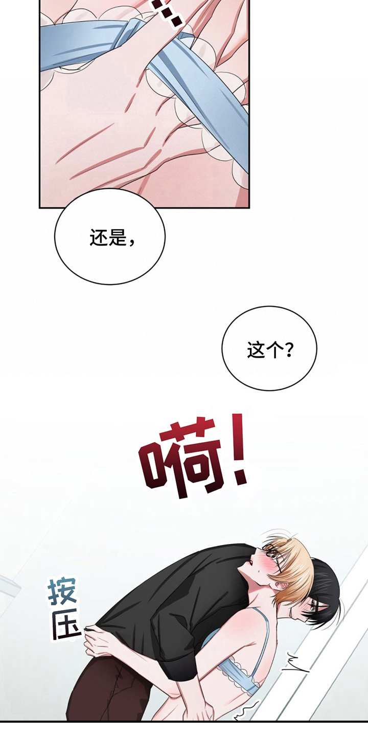 第12章：换衣服18