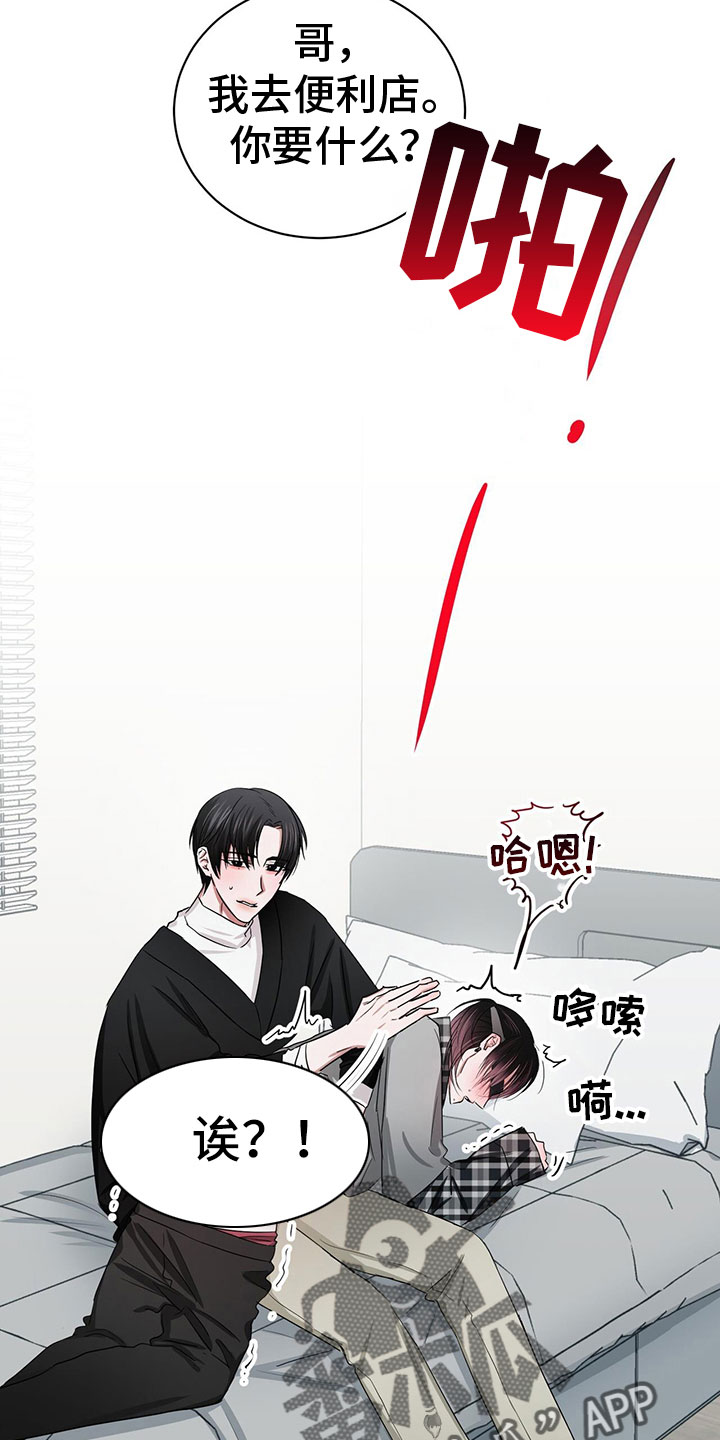 第22章：甜蜜魔法4