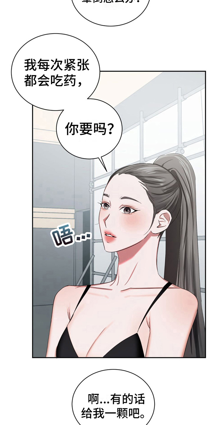 第15章：晕倒4