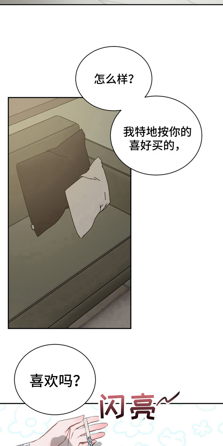 第18章：礼物18