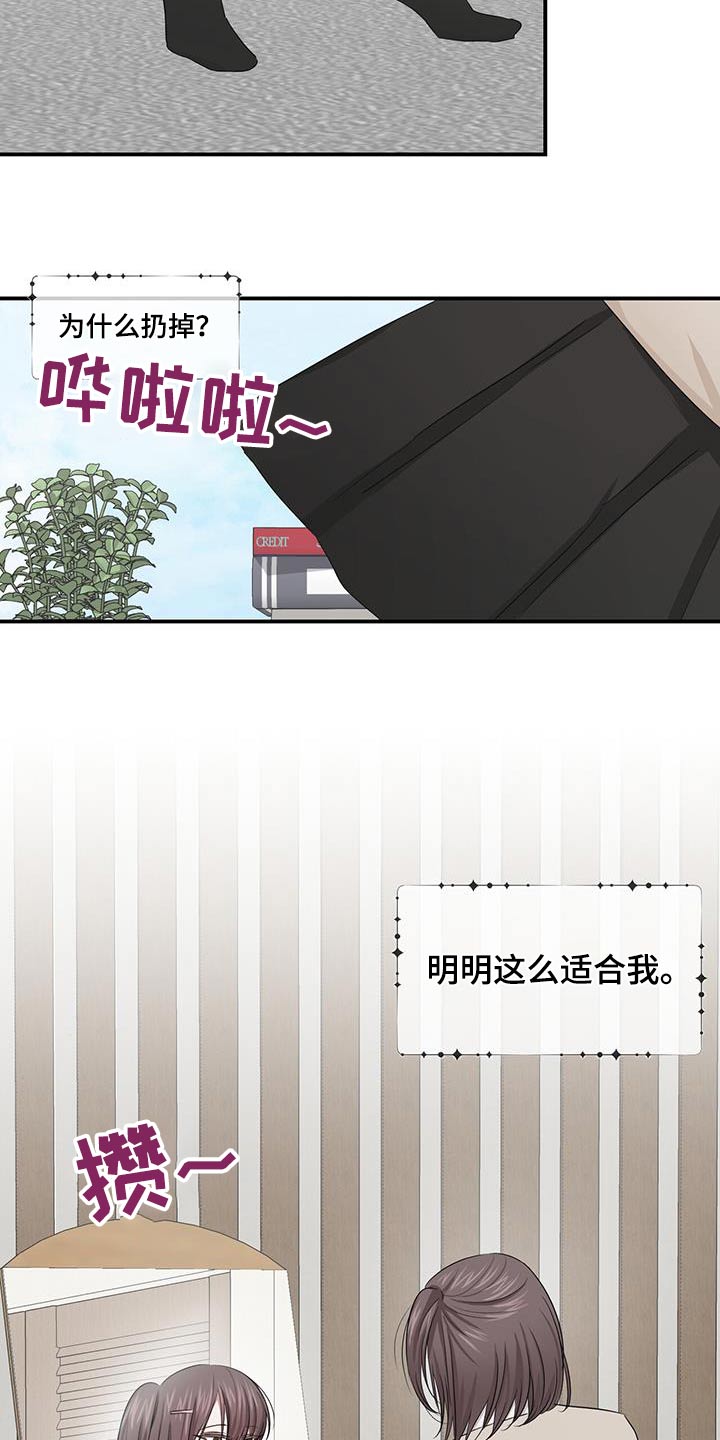 第44章：喜欢13