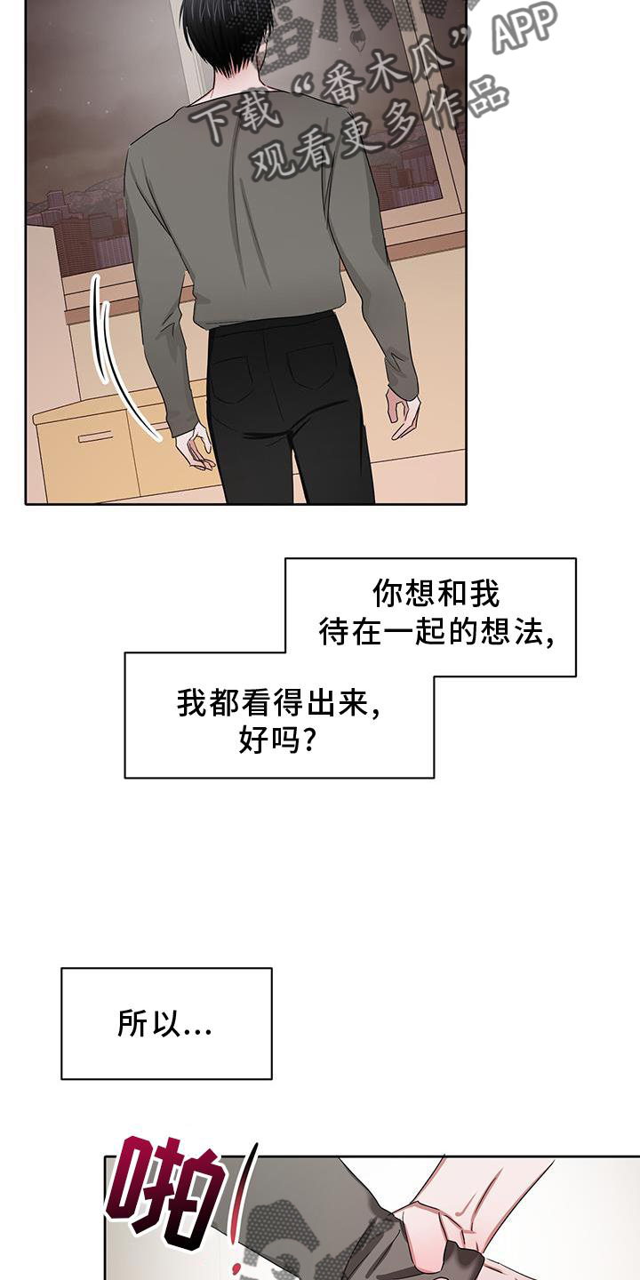 第26章：庆幸14