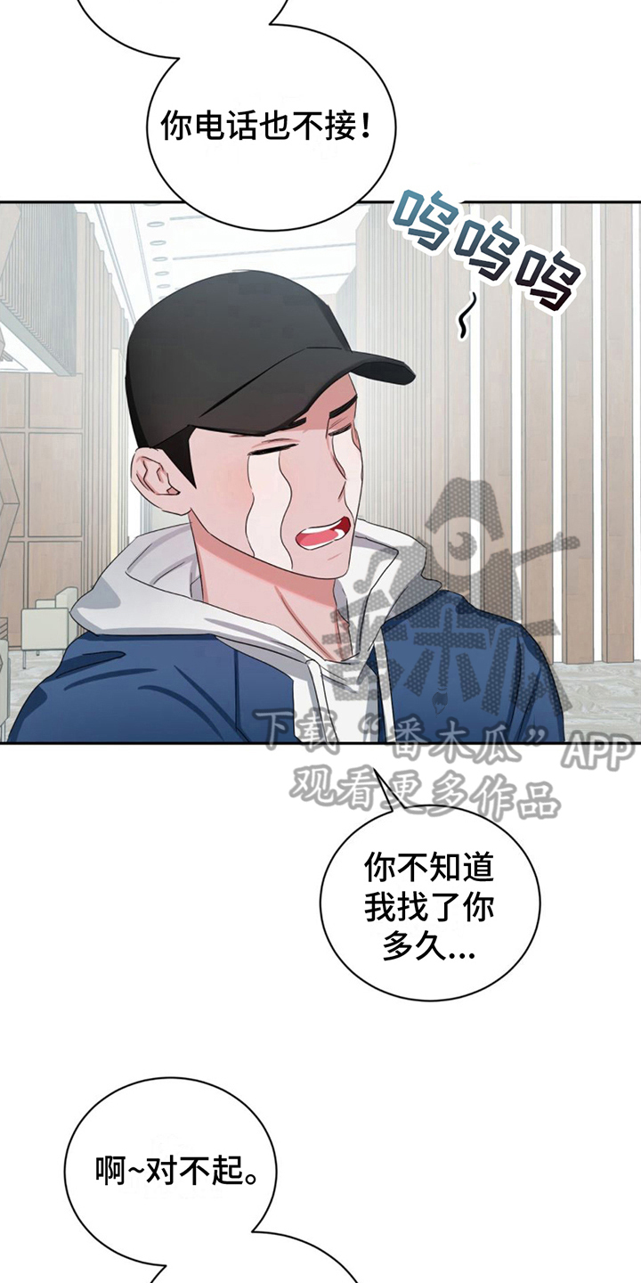 第14章：心动13