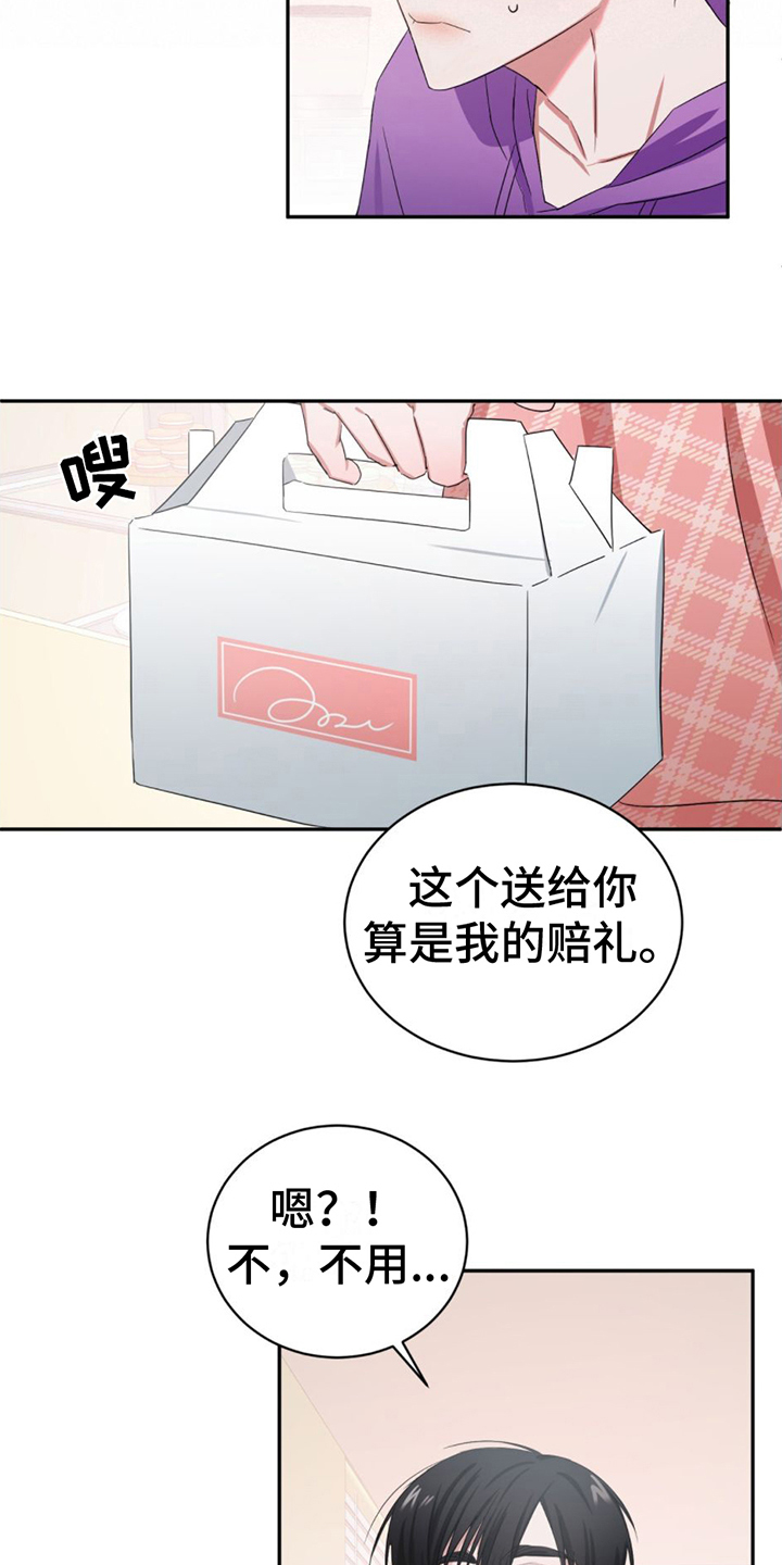 第3章：在意6