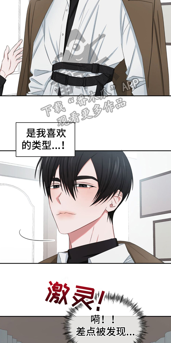 第8章：躲藏15
