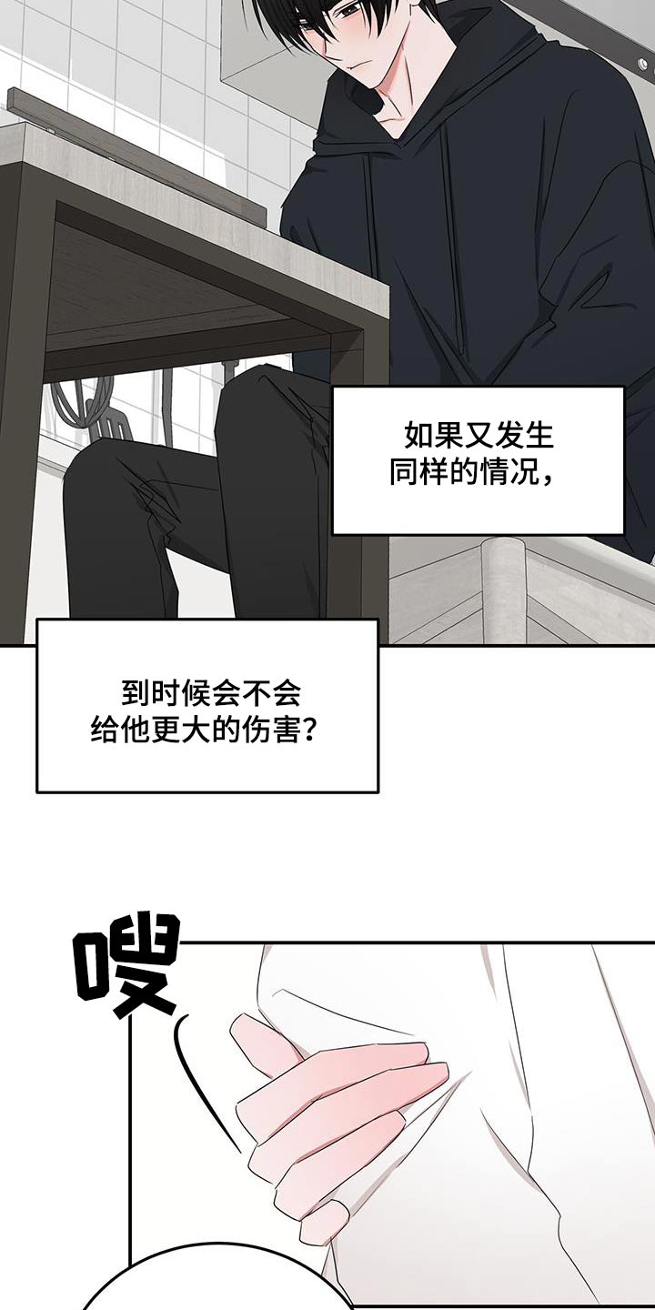第49章：醒悟6