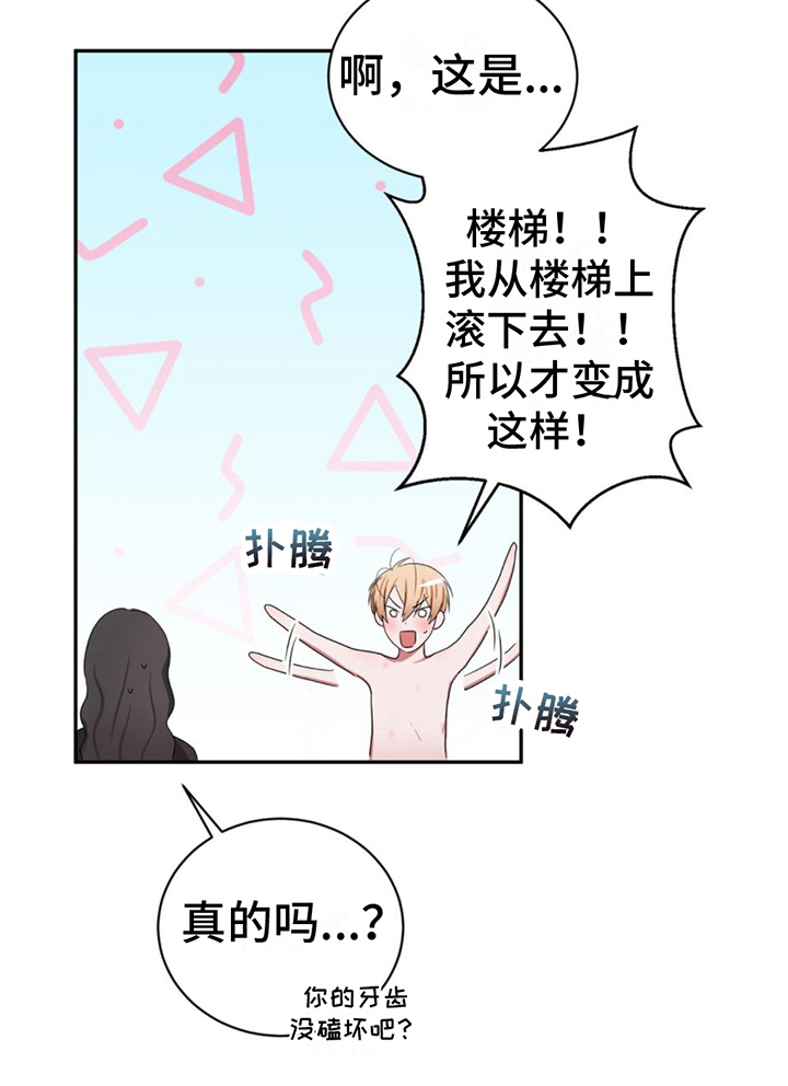 第7章：痕迹20