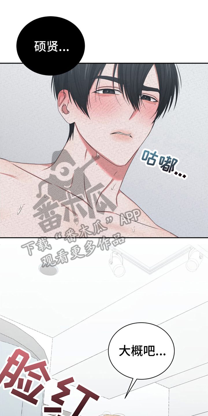 第9章：猜测8