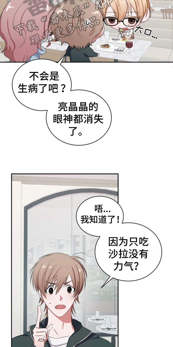 第9章：猜测13