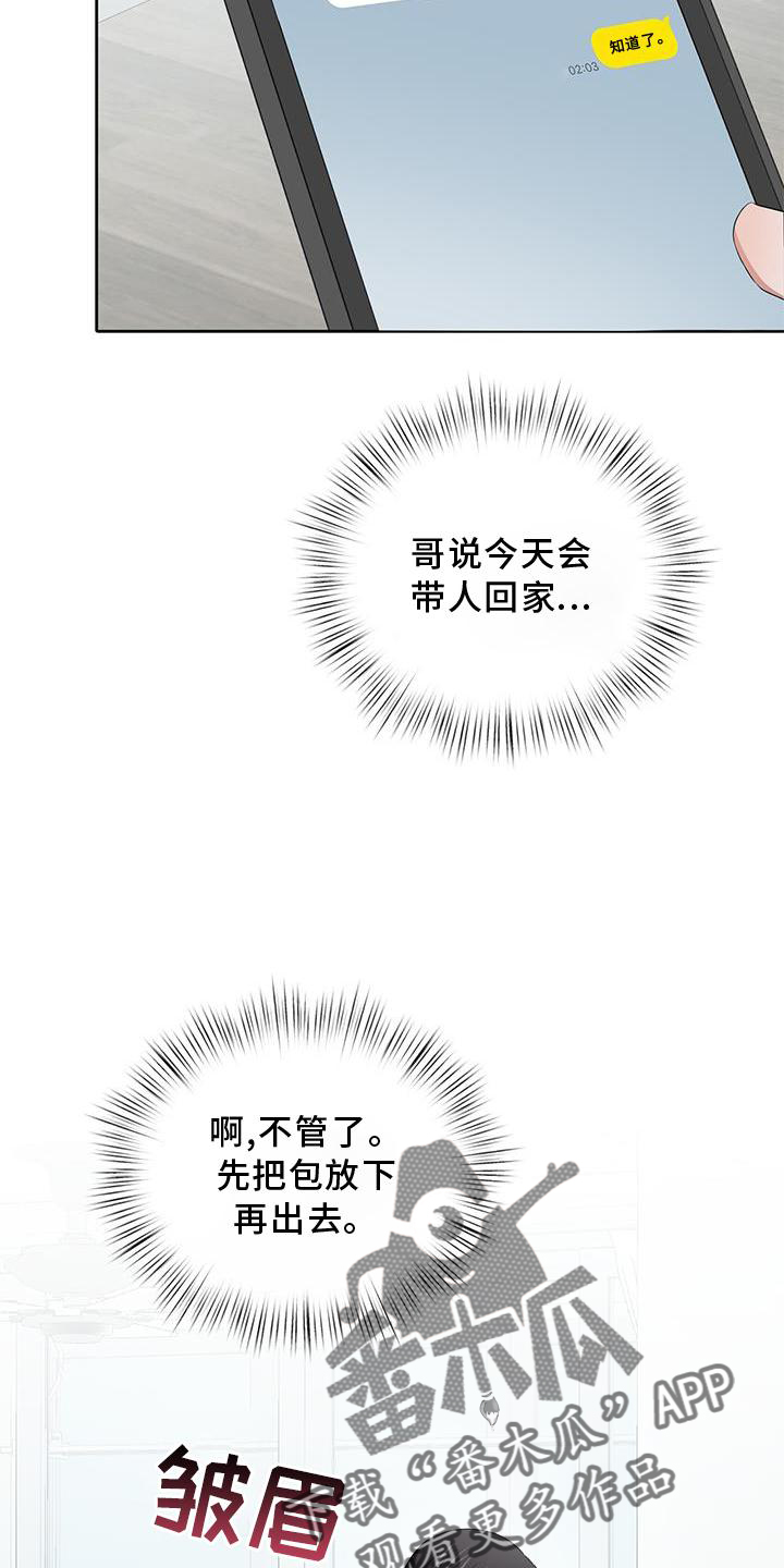 第25章：开启21