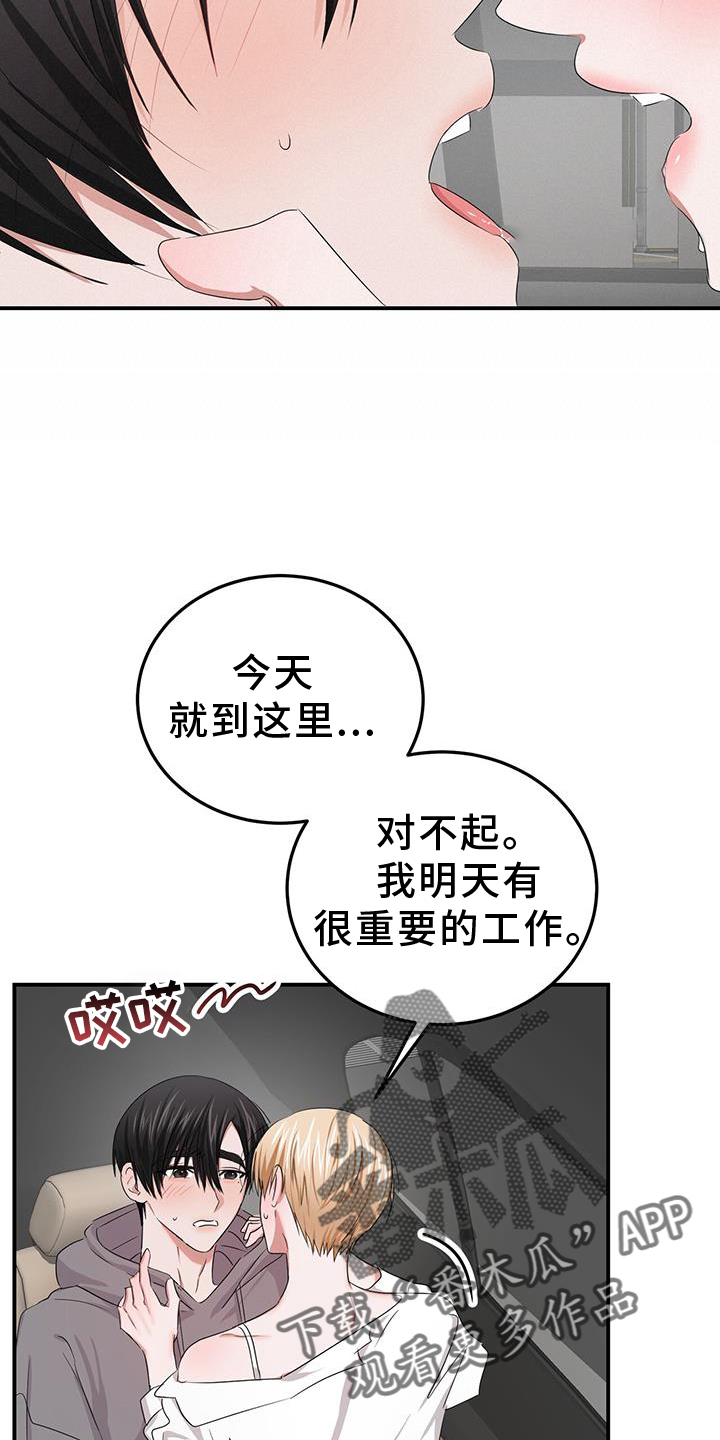 第35章：旧友11