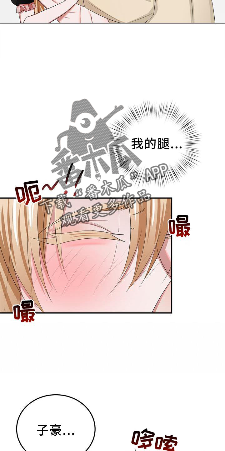 第31章：疼爱19