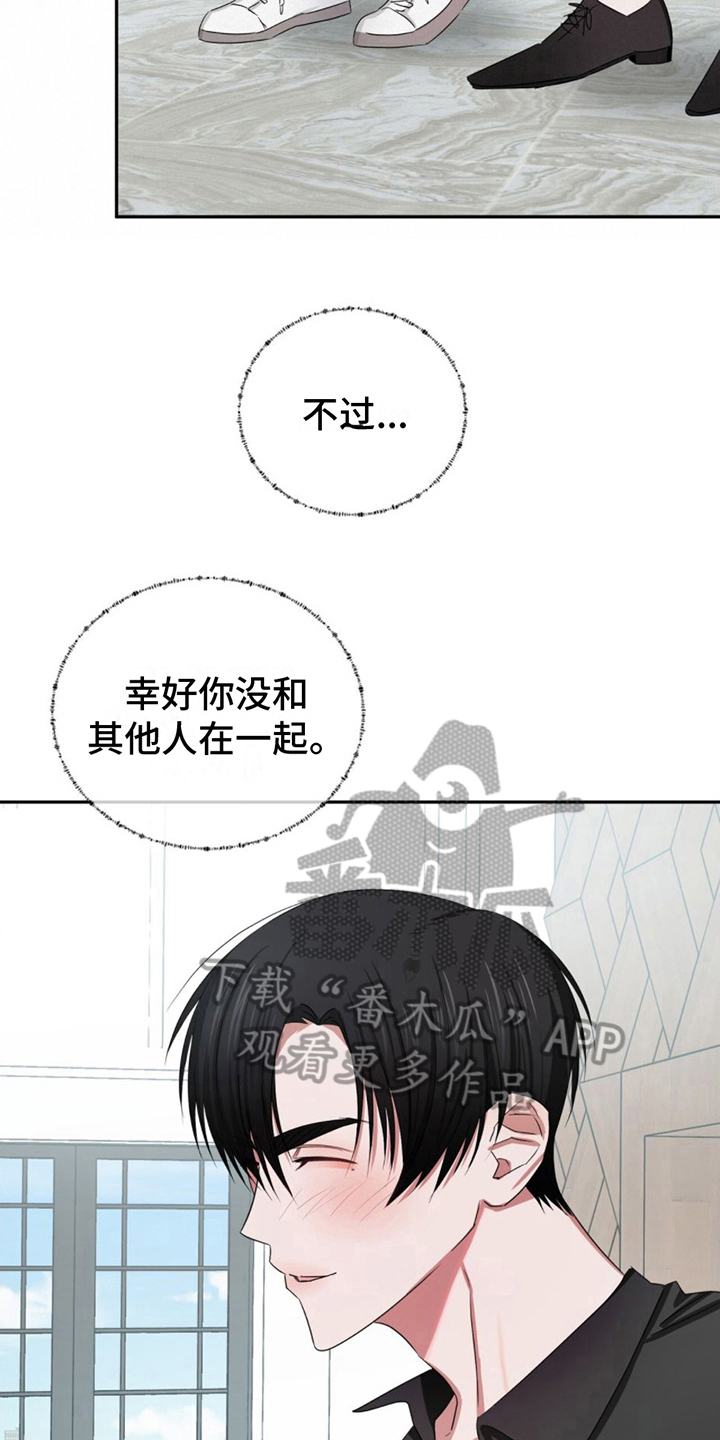 第14章：心动16