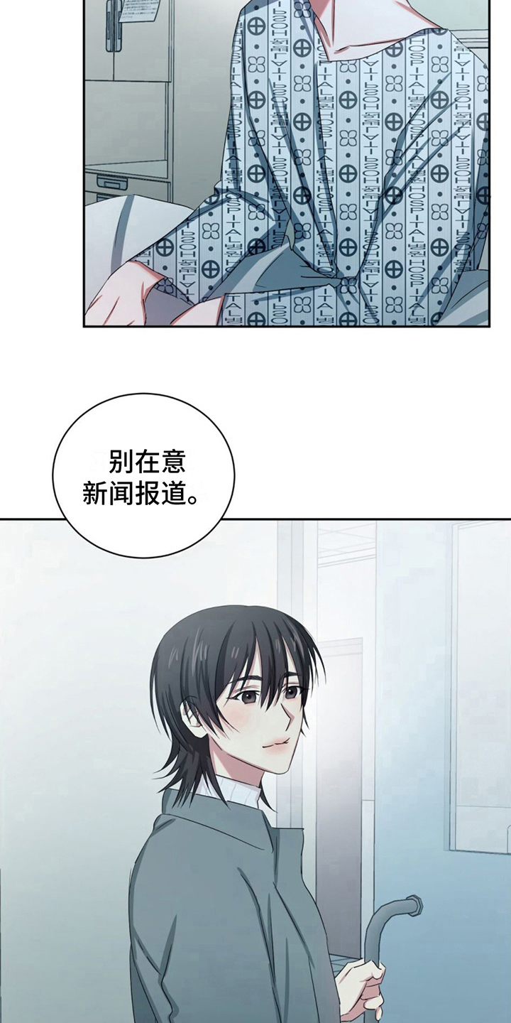 第16章：住院10