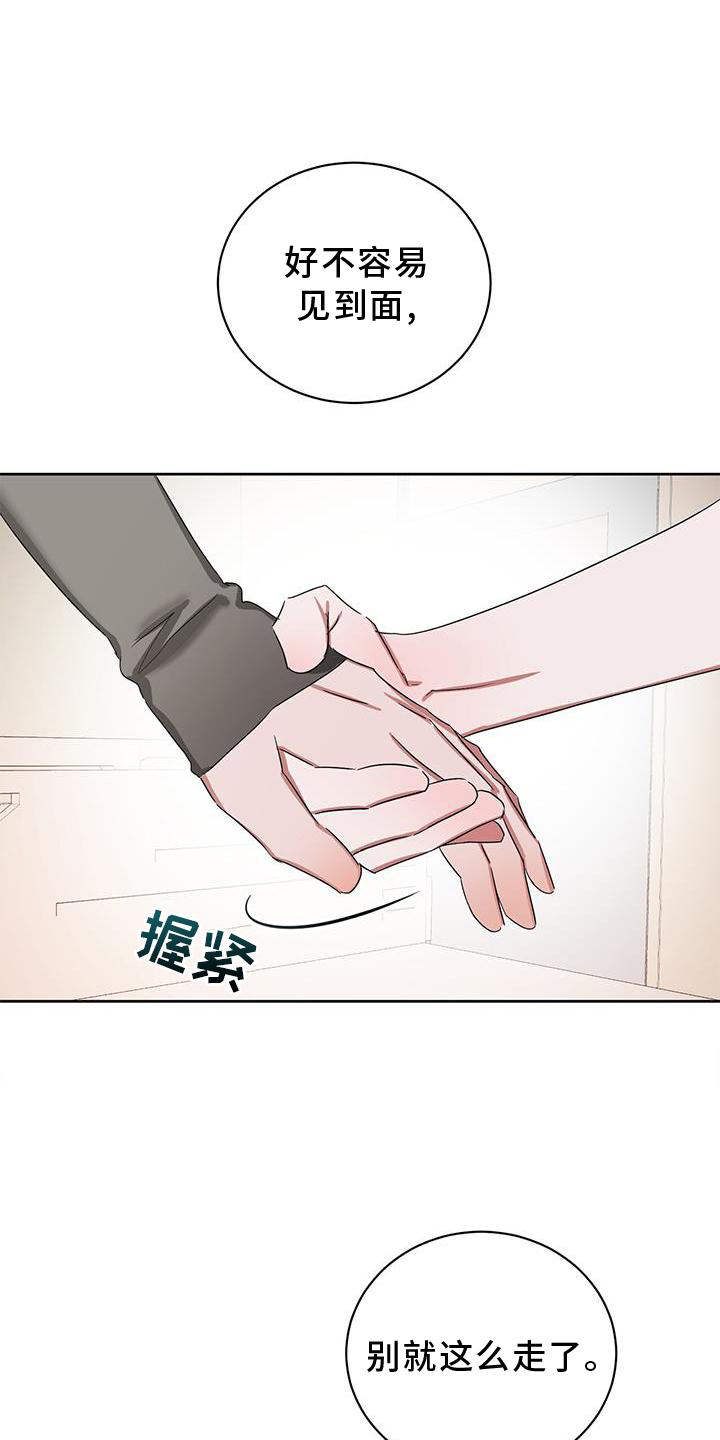 第26章：庆幸20