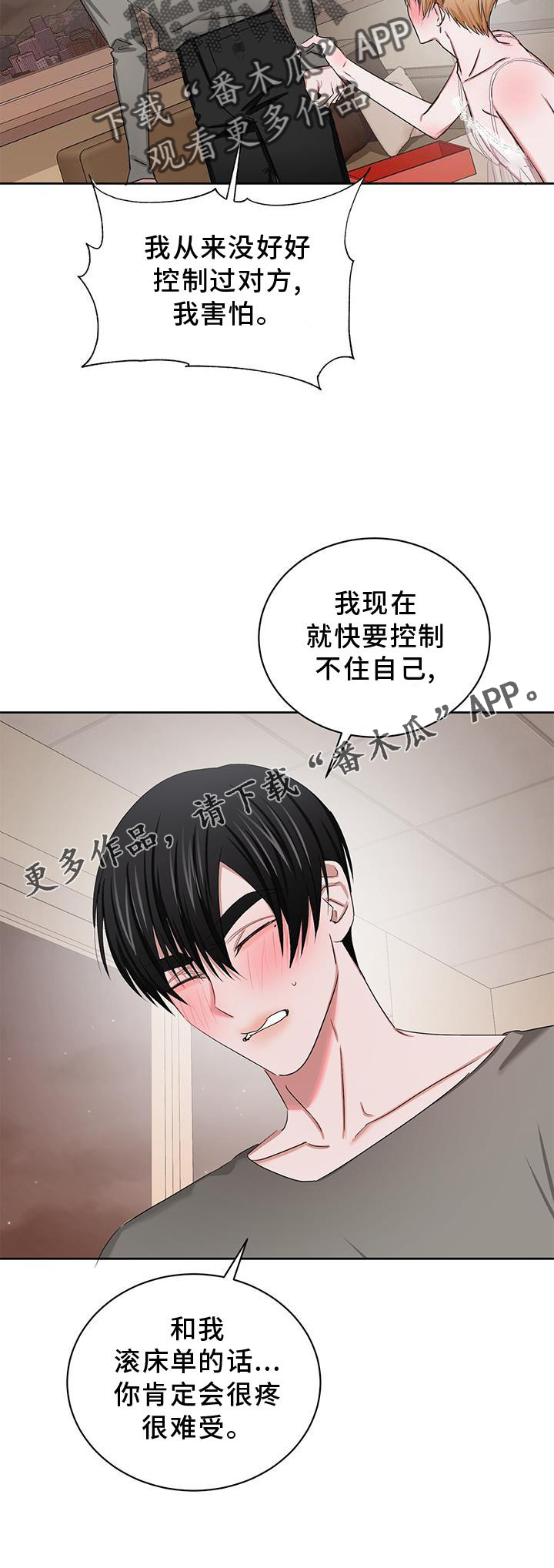 第26章：庆幸23