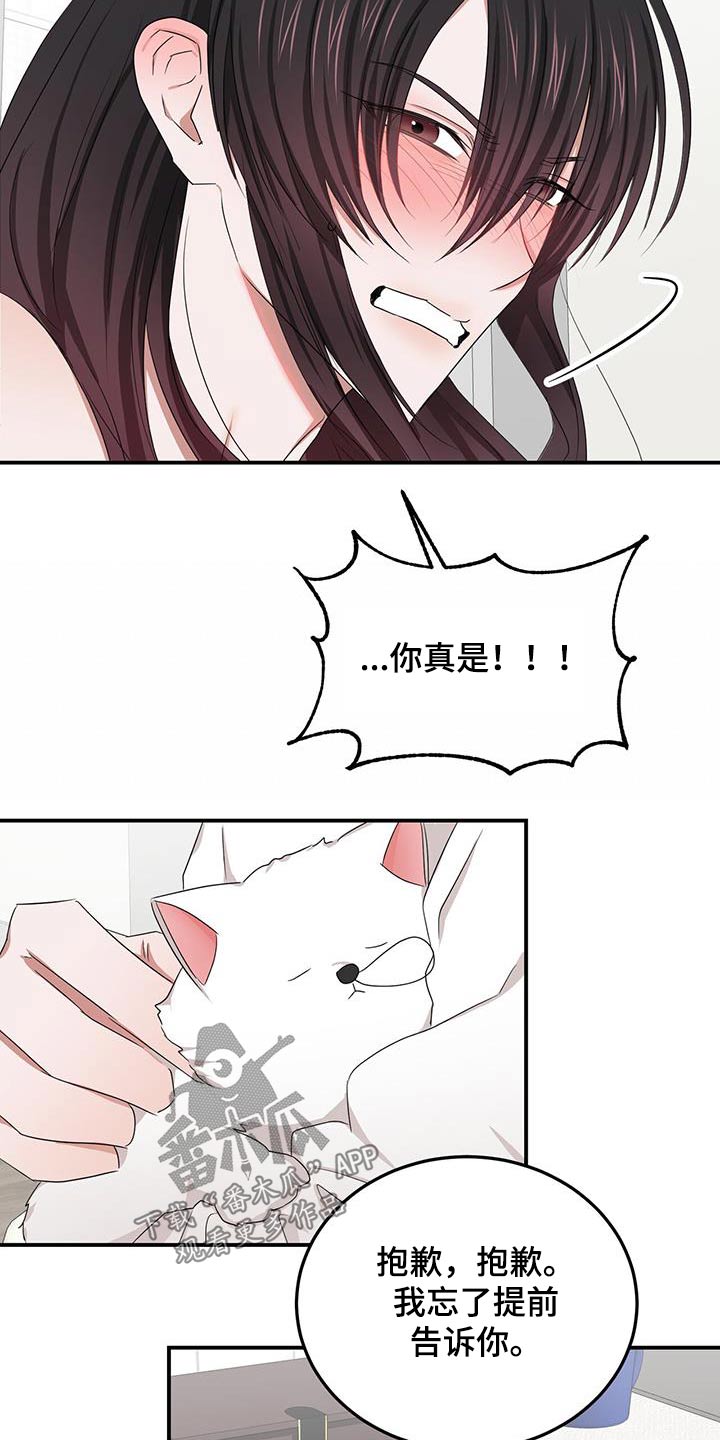 第48章：就是他8