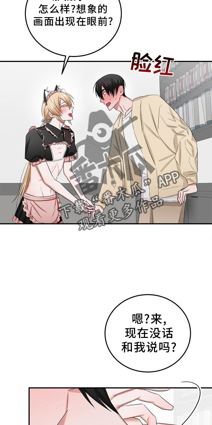 第31章：疼爱3