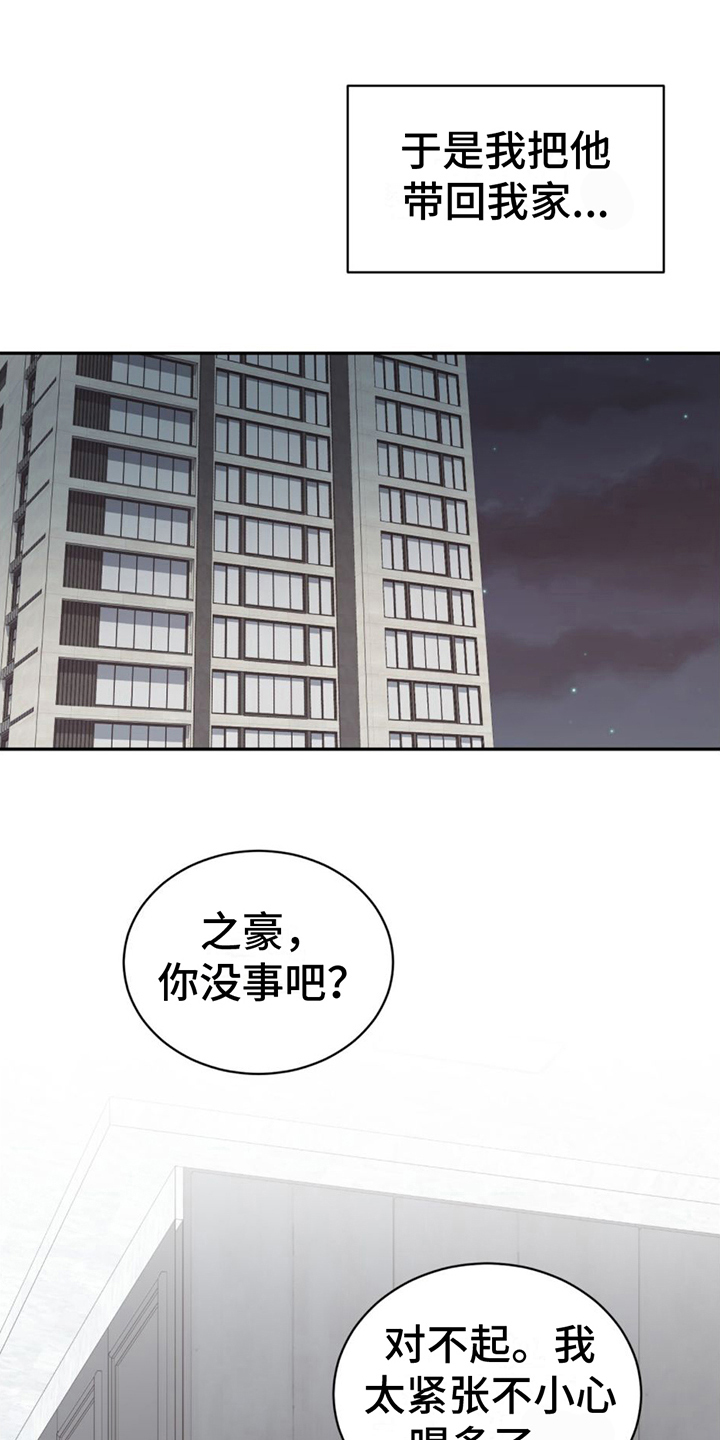第6章：带回家12