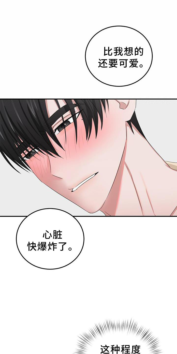 第31章：疼爱5