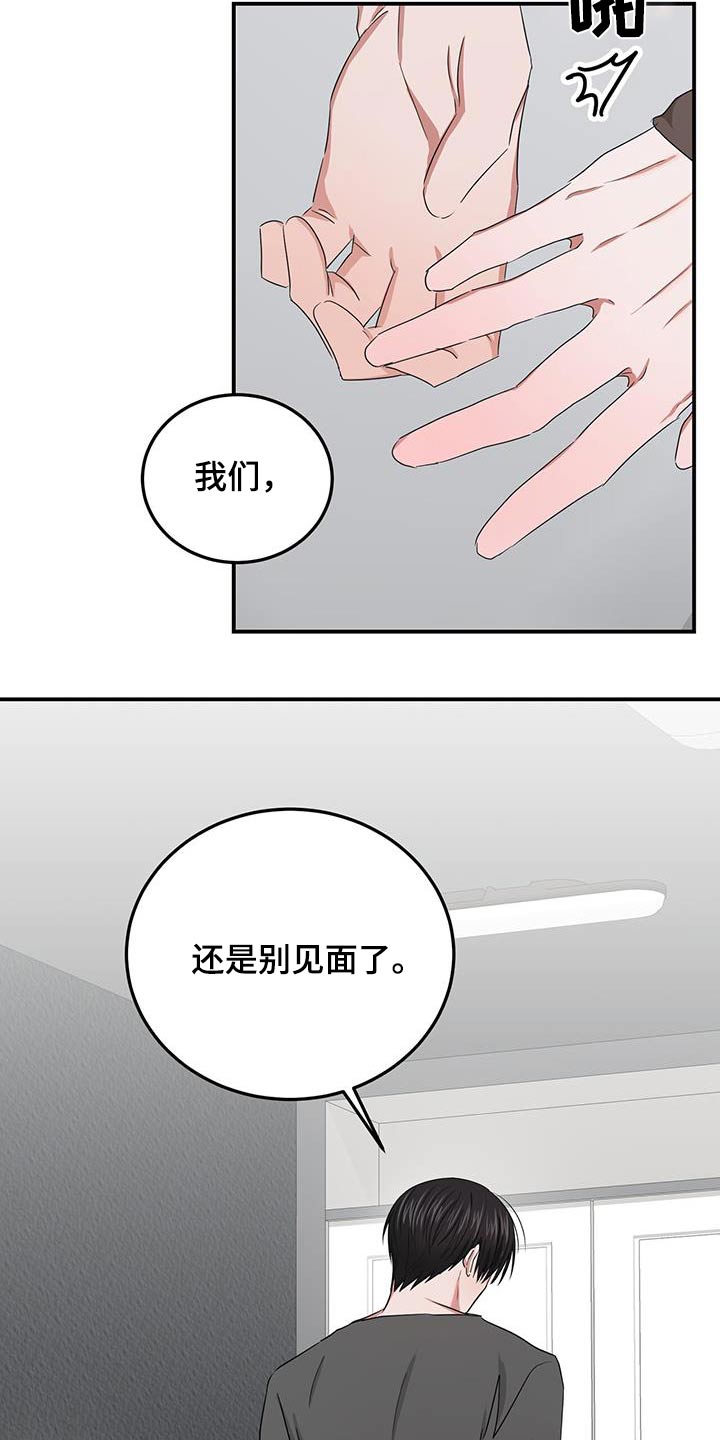 第43章：骗子2