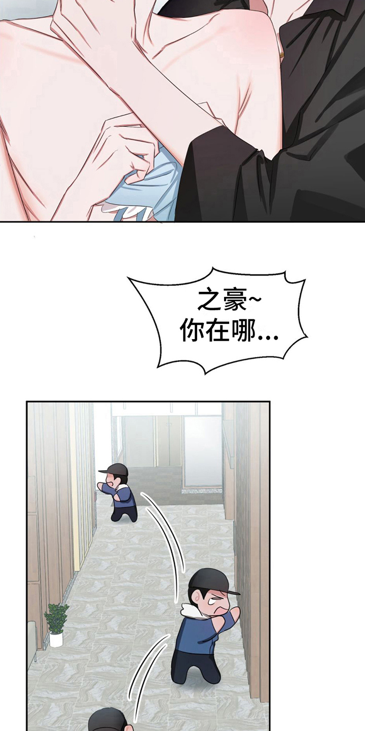 第14章：心动11