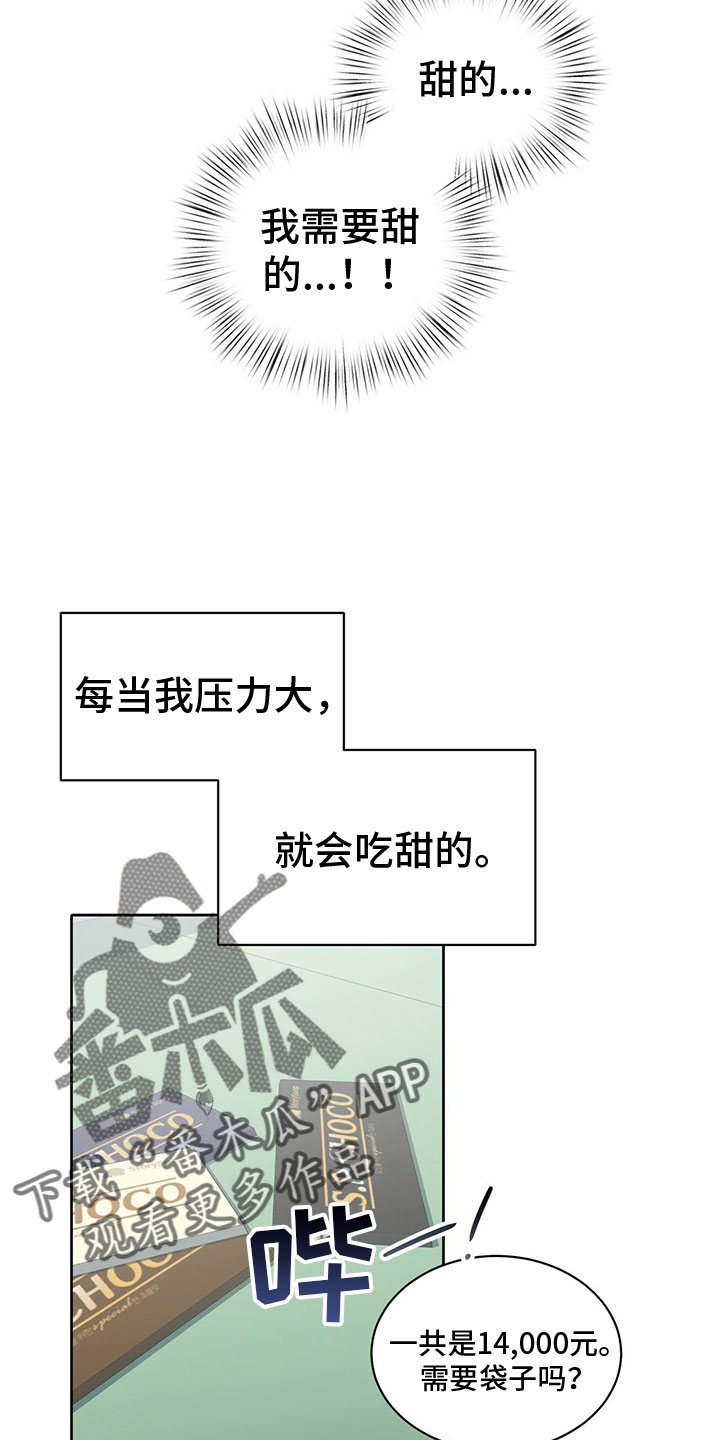 第22章：甜蜜魔法21