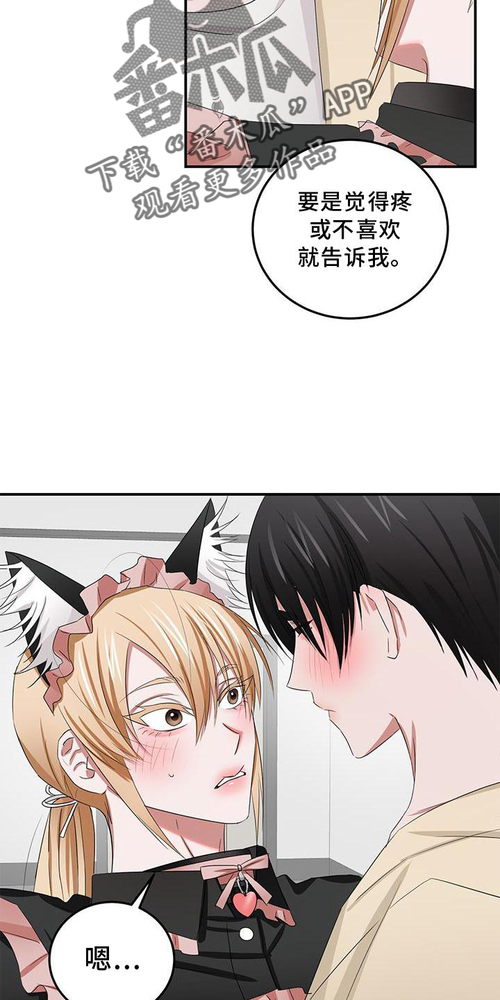 第31章：疼爱15